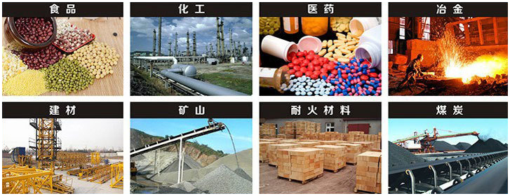 碳鋼振動篩適用行業(yè)